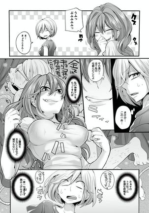 Otona no Houdou Bangumi ~Joshi Anno to Issho~ Vol. 1-3 Page #175