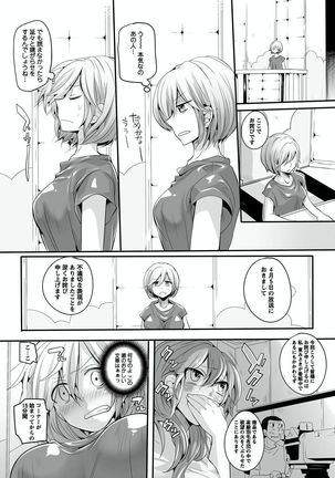 Otona no Houdou Bangumi ~Joshi Anno to Issho~ Vol. 1-3 Page #176