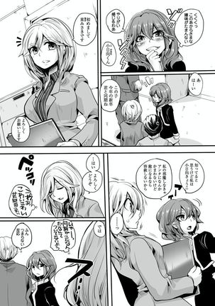 Otona no Houdou Bangumi ~Joshi Anno to Issho~ Vol. 1-3 Page #107