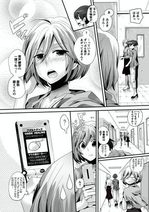 Otona no Houdou Bangumi ~Joshi Anno to Issho~ Vol. 1-3 Page #14