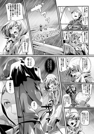 Otona no Houdou Bangumi ~Joshi Anno to Issho~ Vol. 1-3 Page #39
