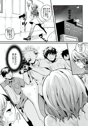 Otona no Houdou Bangumi ~Joshi Anno to Issho~ Vol. 1-3 Page #112