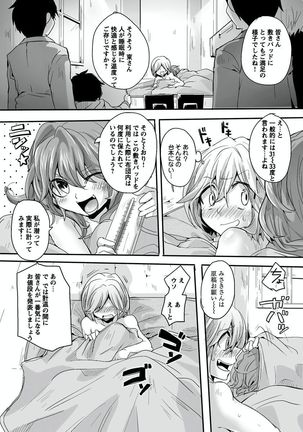 Otona no Houdou Bangumi ~Joshi Anno to Issho~ Vol. 1-3 Page #153