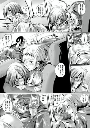 Otona no Houdou Bangumi ~Joshi Anno to Issho~ Vol. 1-3 Page #46