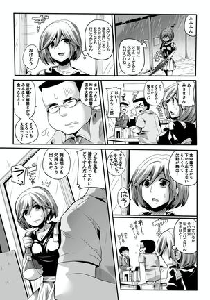 Otona no Houdou Bangumi ~Joshi Anno to Issho~ Vol. 1-3 Page #33