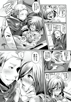 Otona no Houdou Bangumi ~Joshi Anno to Issho~ Vol. 1-3 Page #37