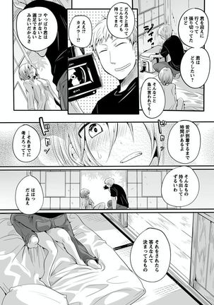 Otona no Houdou Bangumi ~Joshi Anno to Issho~ Vol. 1-3 Page #218
