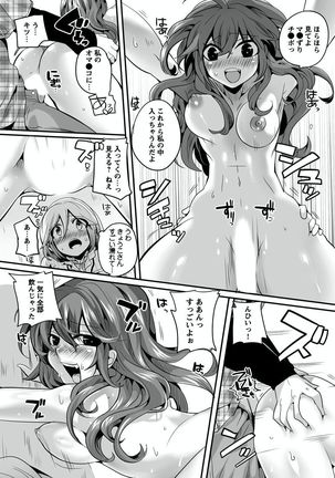 Otona no Houdou Bangumi ~Joshi Anno to Issho~ Vol. 1-3 Page #89