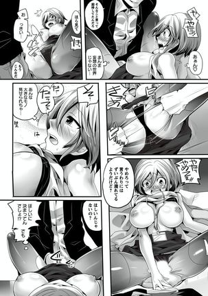 Otona no Houdou Bangumi ~Joshi Anno to Issho~ Vol. 1-3 Page #22