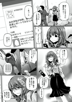 Otona no Houdou Bangumi ~Joshi Anno to Issho~ Vol. 1-3 Page #60