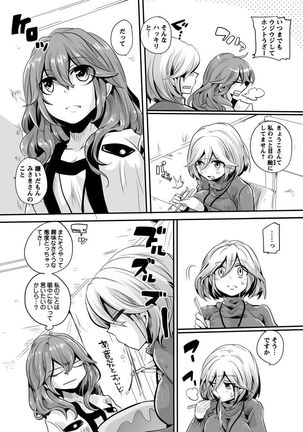 Otona no Houdou Bangumi ~Joshi Anno to Issho~ Vol. 1-3 Page #105
