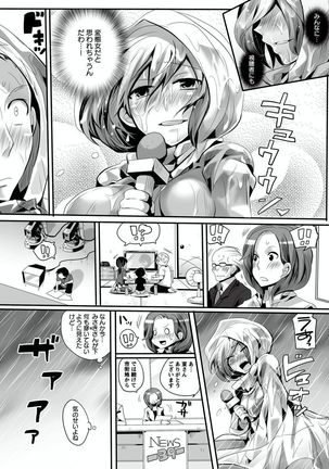Otona no Houdou Bangumi ~Joshi Anno to Issho~ Vol. 1-3 Page #45