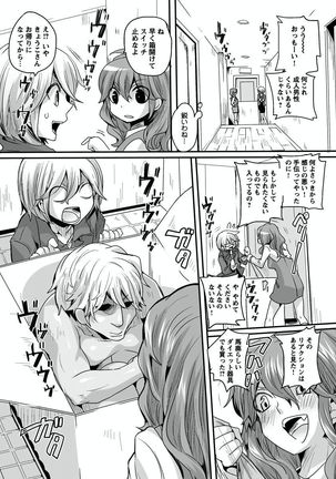 Otona no Houdou Bangumi ~Joshi Anno to Issho~ Vol. 1-3 Page #138