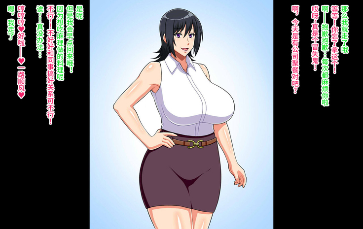 Shikkarimono de Majime na Tsuma ga DQN ni Takuran Fuck o Kimerareru Hanashi