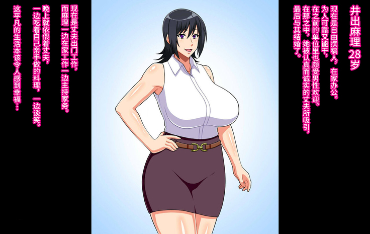 Shikkarimono de Majime na Tsuma ga DQN ni Takuran Fuck o Kimerareru Hanashi