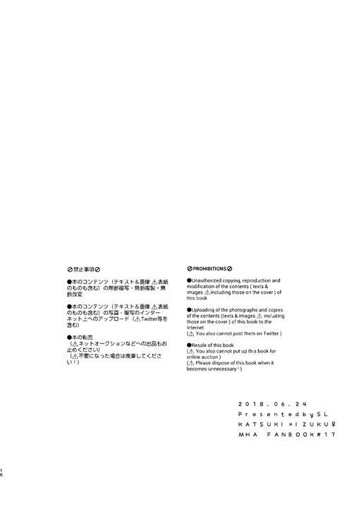 Mitsu yori Atsuku