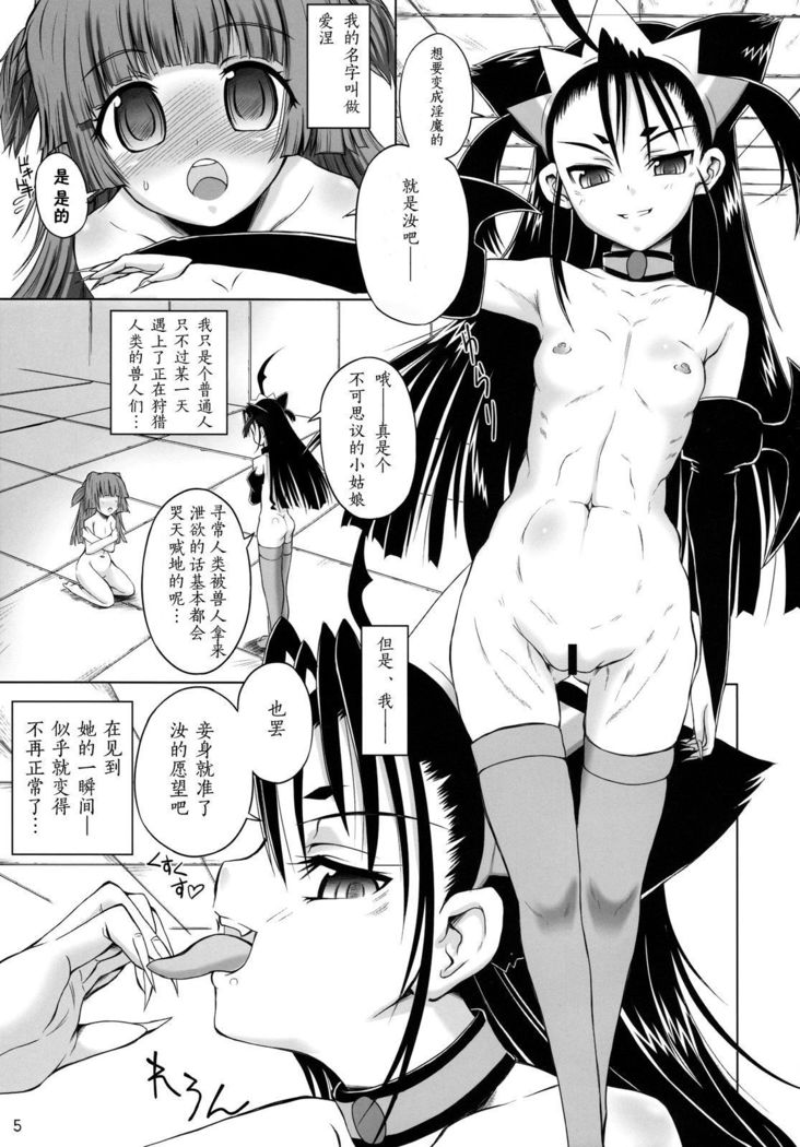 Futanari Oujo to Inma Maid