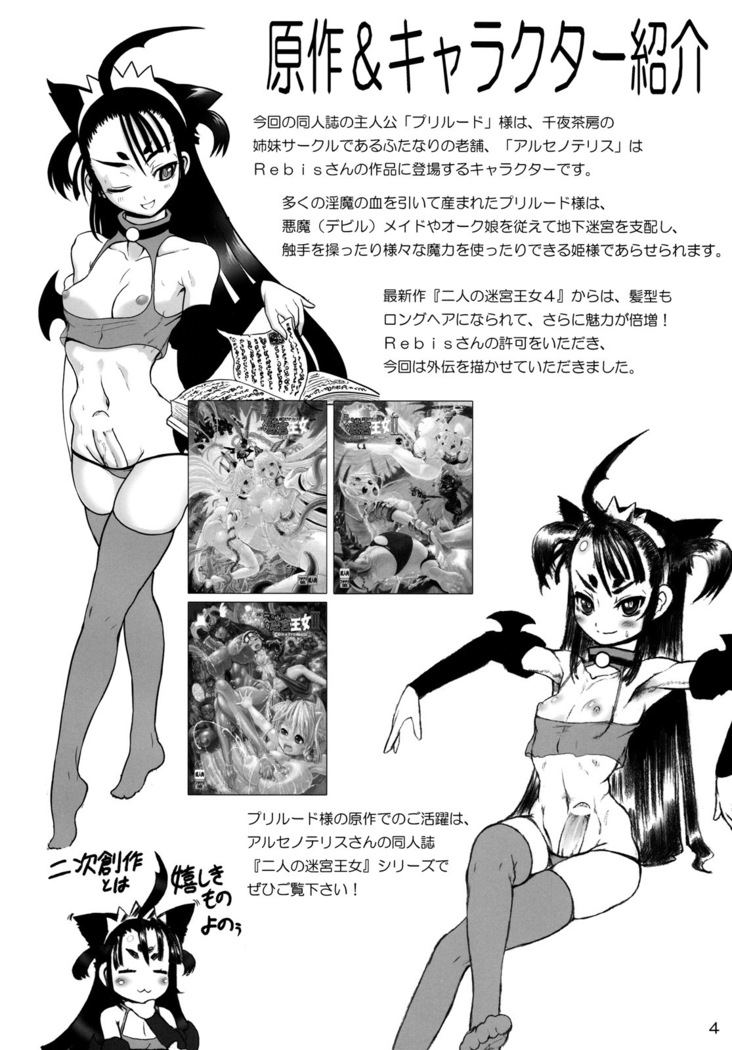 Futanari Oujo to Inma Maid