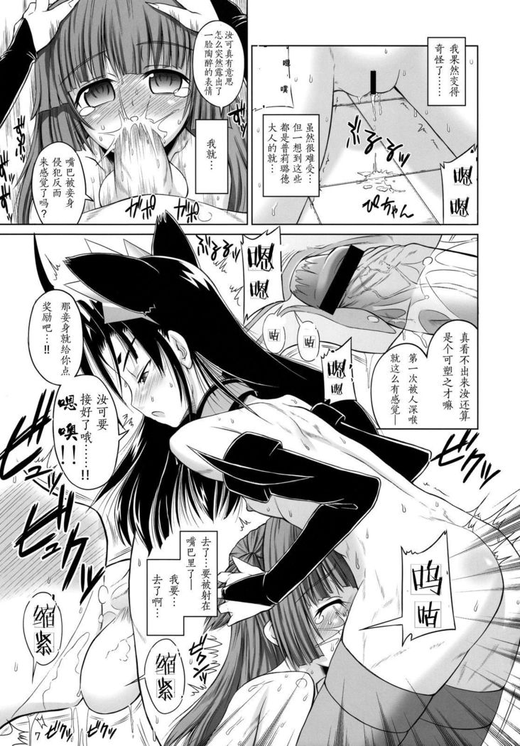 Futanari Oujo to Inma Maid
