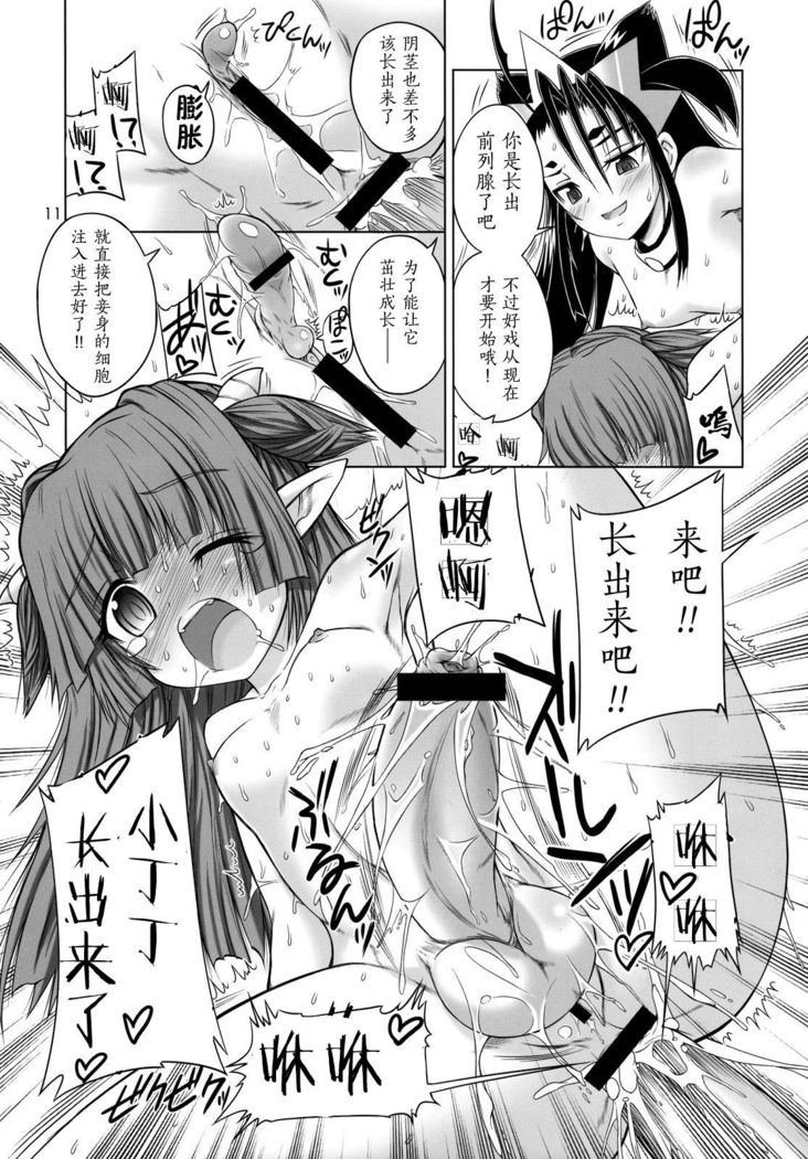 Futanari Oujo to Inma Maid
