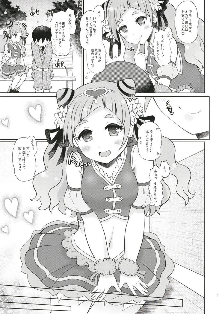 Yell-san wa Igai to Koakuma