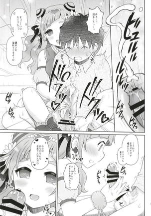 Yell-san wa Igai to Koakuma Page #16