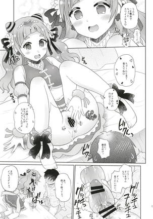 Yell-san wa Igai to Koakuma Page #14