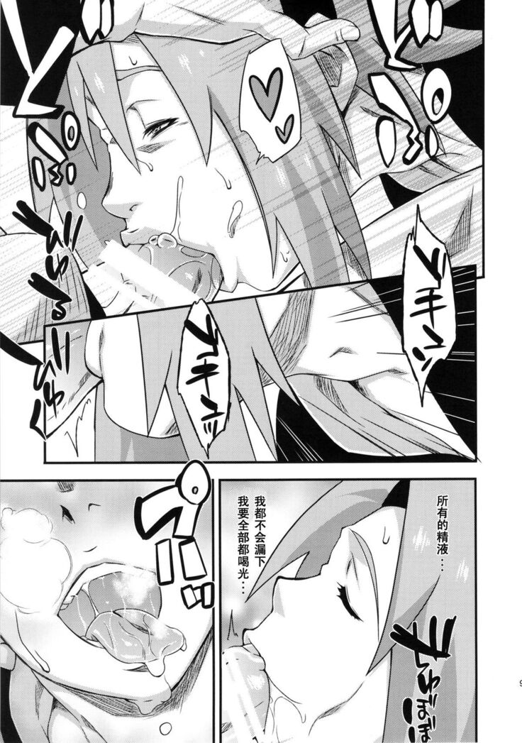 Saboten Nindou 3