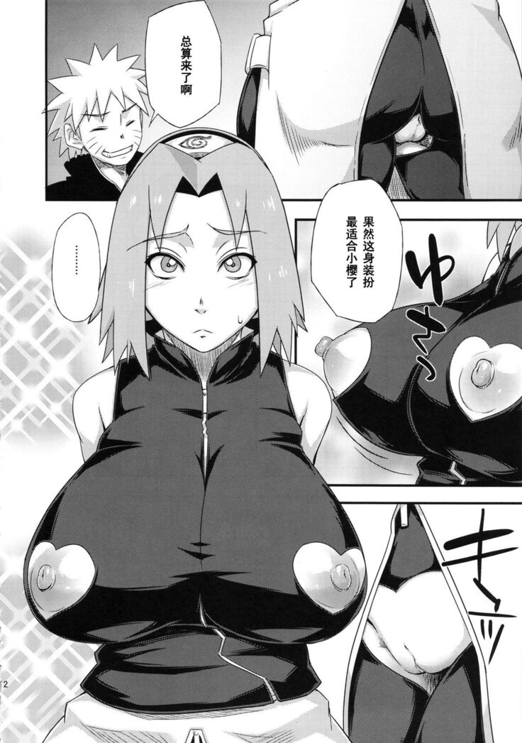 Saboten Nindou 3