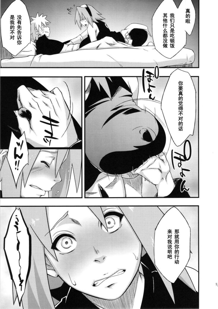 Saboten Nindou 3