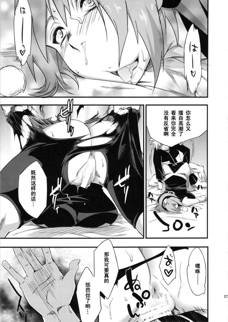 Saboten Nindou 3