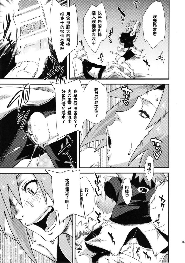 Saboten Nindou 3