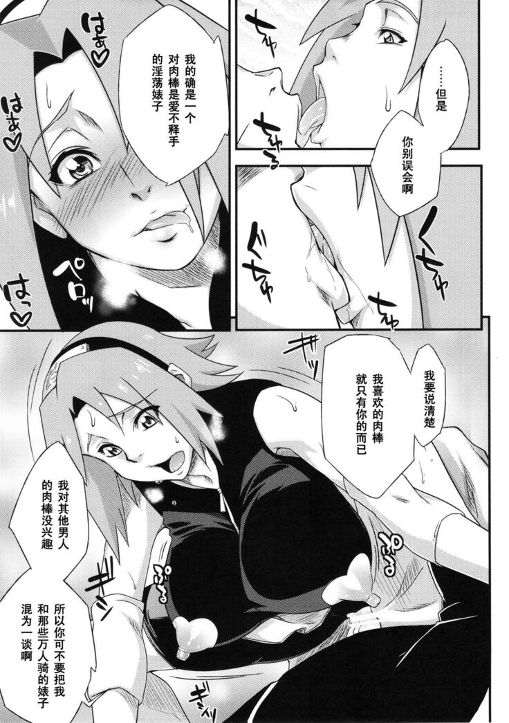 Saboten Nindou 3