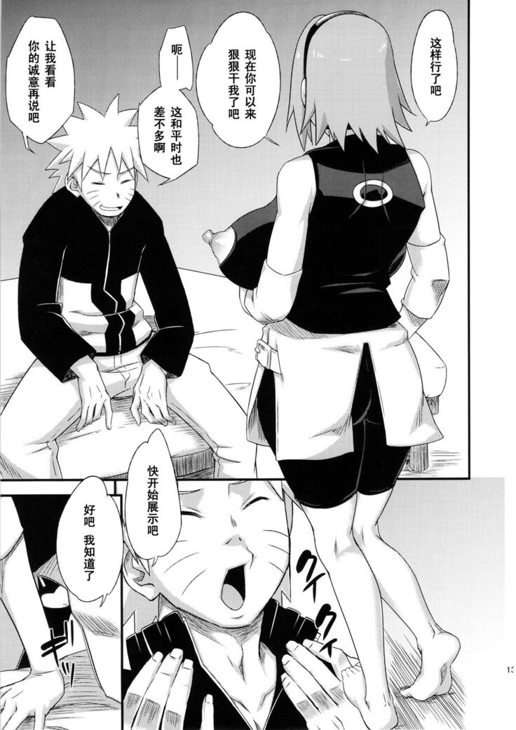 Saboten Nindou 3