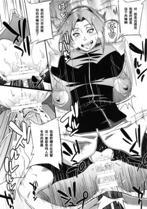 Saboten Nindou 3 Page #21