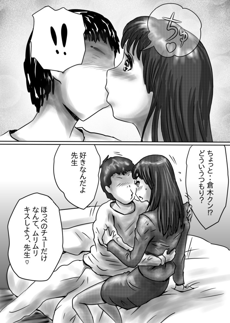 Nagasare Sensei