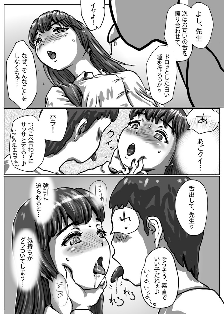 Nagasare Sensei