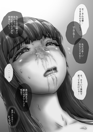 Nagasare Sensei Page #78