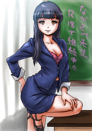 Nagasare Sensei Page #51