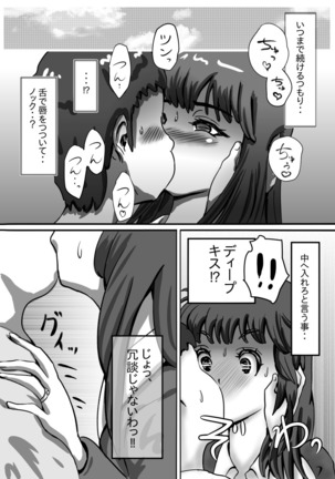 Nagasare Sensei