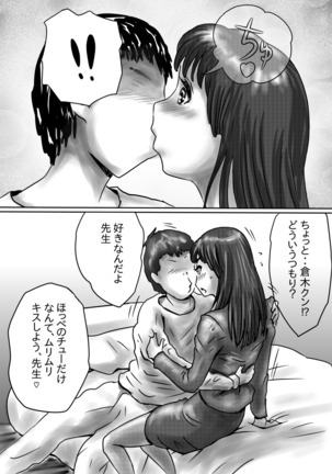 Nagasare Sensei