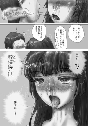 Nagasare Sensei Page #95