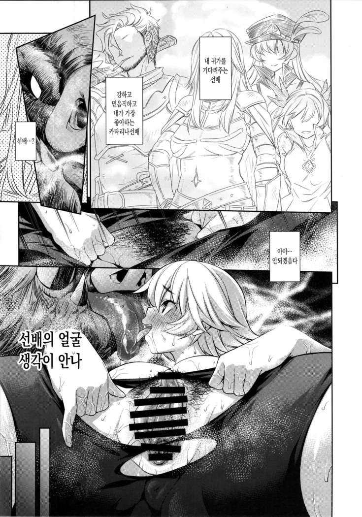 Naedoko Kuppuku Happy End | 씨받이노예화 HAPPY END