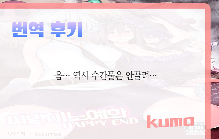 Naedoko Kuppuku Happy End | 씨받이노예화 HAPPY END