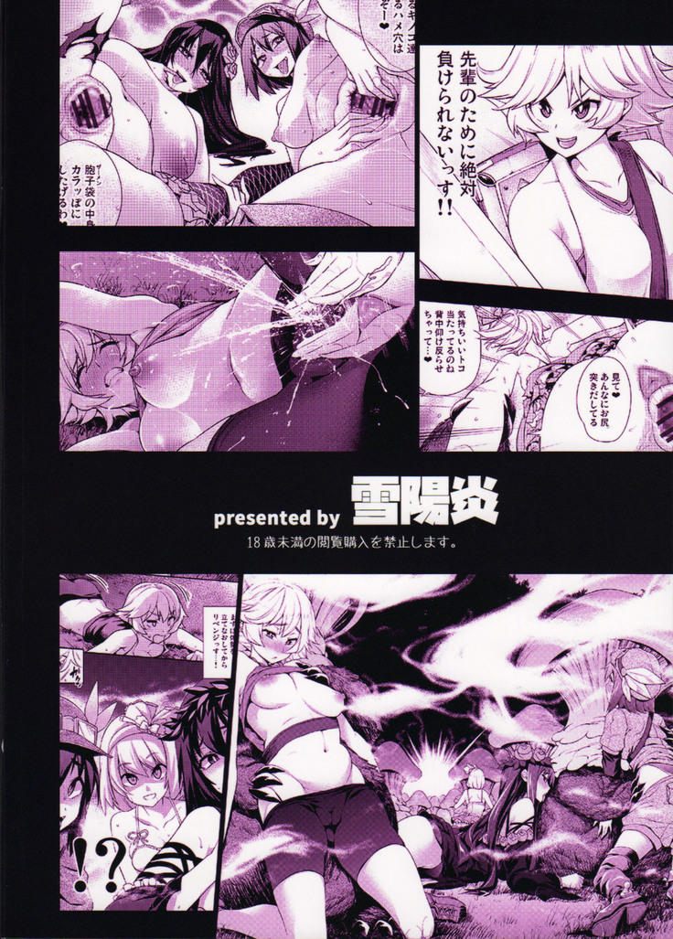 Naedoko Kuppuku Happy End | 씨받이노예화 HAPPY END