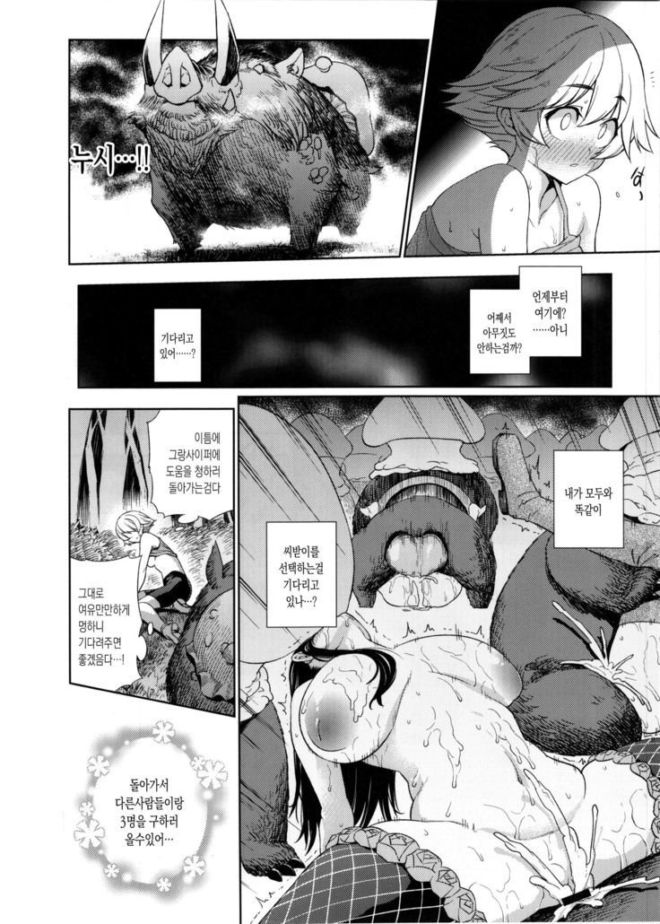 Naedoko Kuppuku Happy End | 씨받이노예화 HAPPY END
