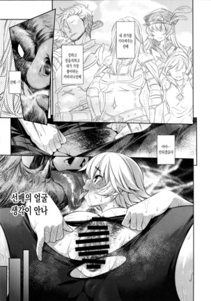 Naedoko Kuppuku Happy End | 씨받이노예화 HAPPY END - Page 15