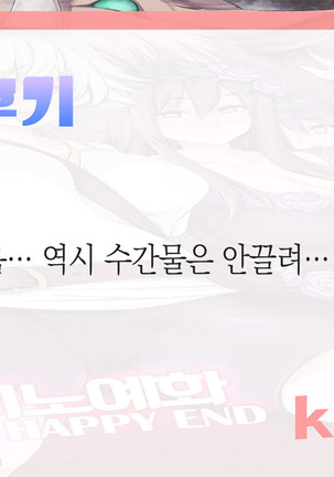 Naedoko Kuppuku Happy End | 씨받이노예화 HAPPY END Page #25