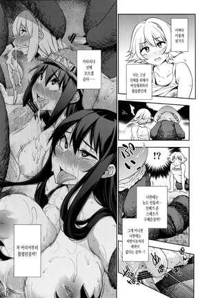 Naedoko Kuppuku Happy End | 씨받이노예화 HAPPY END Page #13