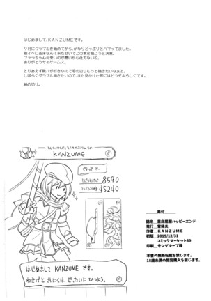 Naedoko Kuppuku Happy End | 씨받이노예화 HAPPY END Page #22